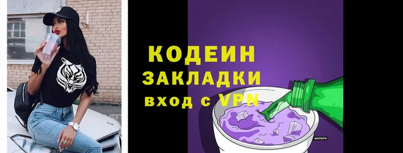 Кодеиновый сироп Lean напиток Lean (лин)  blacksprut онион  Ардон 