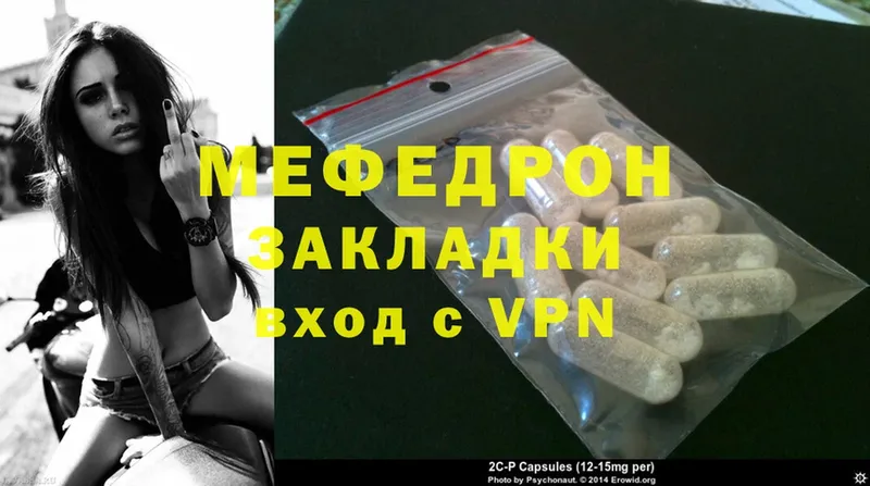 МЯУ-МЯУ mephedrone  Ардон 